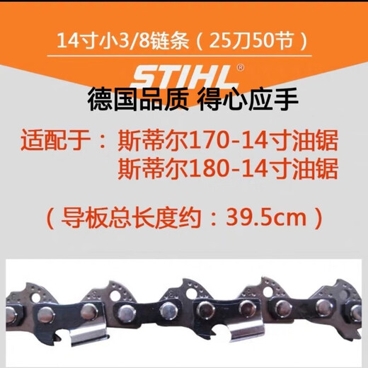 Chain saw original chain imported accessories gasoline saw chain electric saw 12-inch small 3/8 chain-22 knife 44 sections Steele