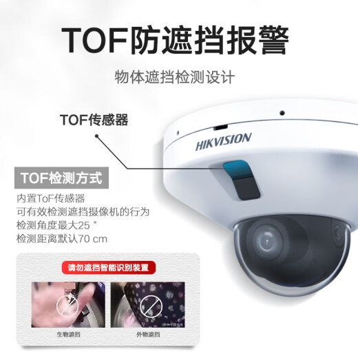 HIKVISION海康威视电梯专用摄像头200万监控器电动电瓶车报警联动对讲IK08防暴POE供电3526FWDA3-ITS/DT