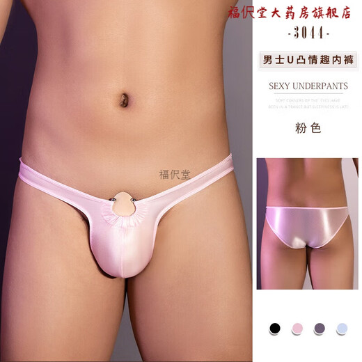 【保密发货】男士内裤U凸男丁字裤性感T裤激情夜店免脱gay男同志 黑色 均码 诱惑性感内裤