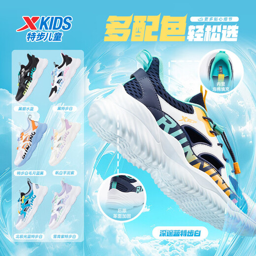 XTEP (XTEP) Kinderleichter Sauerstoffrahmen Schuhe Sommer -Schwanzknopf Großes Mesh Leichte Laufschuhe tiefblau/XTEP Weiß 35