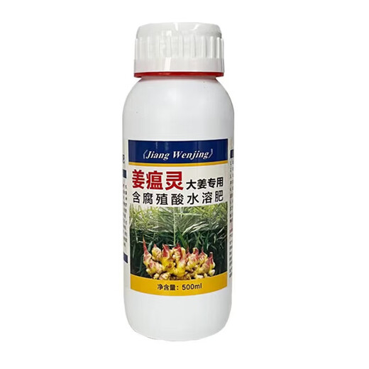 Special pesticide for ginger disease, ginger fungicide, ginger fungicide to prevent and control ginger blast, root rot, soft rot, 500ml/20 bottles