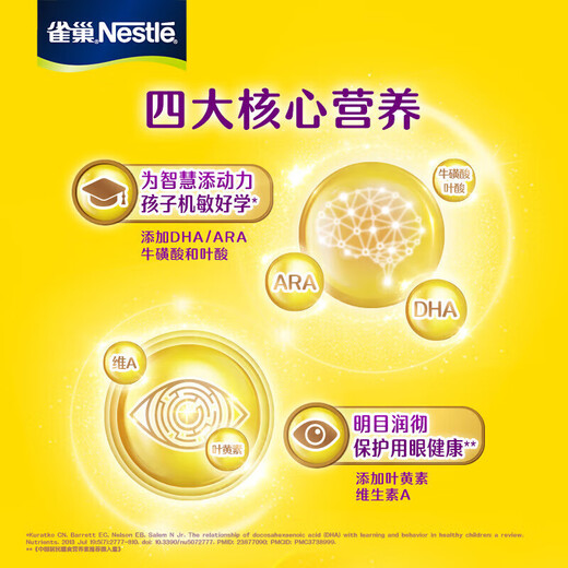 雀巢（Nestle） 爱思培富含钙铁锌学生奶粉 6-15岁儿童青少年配方奶粉 优学睿选675g*1罐