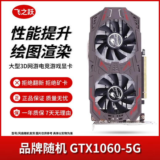 ASUS/GIGABYTE/Colorful/MSI/brand random GTX1060/1660TI/2060 Desktop-Gebrauchtgrafikkarte für Hühnerspiel-Grafikkarte GTX 1060-5G Leistungsverbesserung Zeichnung Rendering