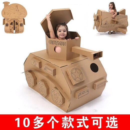 手工纸箱真人版可穿戴幼纸箱儿童玩具坦克模型纸箱汽车变形DIY 无印刷火车车厢(可配火车头)