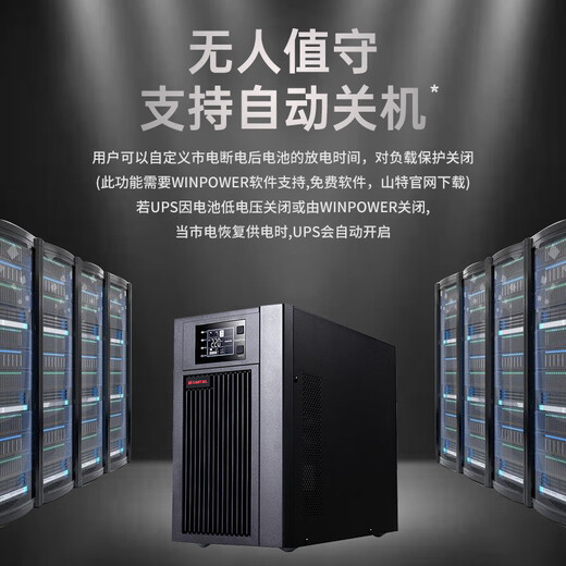 Santa (SANTAK) Santa UPS uninterruptible power supply C3KS 3KVA/2400W online voltage stabilization battery life 2 hours package