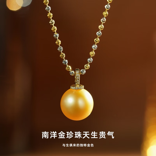 Guran Nanyang gold pearl pendant 13-14mm 18K perfect round high-gloss diamond removable universal buckle birthday gift for women 14-15mm +925 silver chain