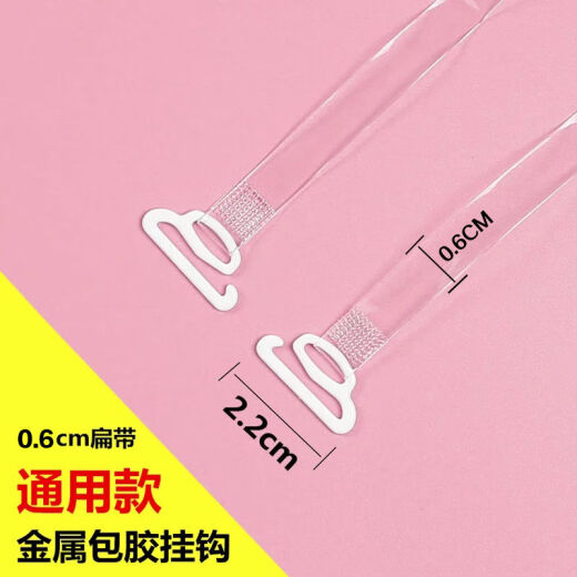 Transparent invisible shoulder straps for women, versatile transparent non-slip underwear accessories with seamless adjustment bra, sexy one-line collar [transparent] 0.6 width 2 pairs