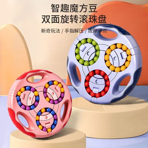 
Intelligence development for primary school students to let children put down their mobile phone Rubik's Cube toys to decompress and relieve stress artifact Children's brain power toys 6-color bead magic plate Rubik's Cube [pink] + Green Hamburger Rubik's Cube