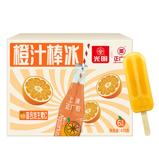 Guangming Brand Zhengguanghe Orange Juice Soda Popsicle 70g*6 Pack Orange Popsicle Ice Cream Cold Drink Ice Cream