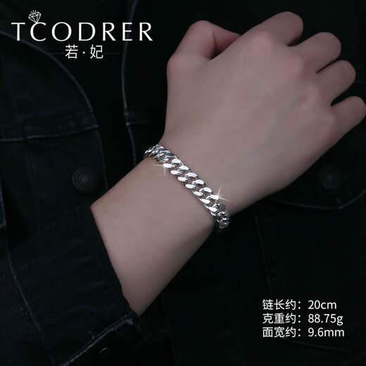 Ruofei platinum bracelet men's pt950 fashion brand Cuban bracelet personalized platinum men's bracelet for husband gift platinum 950 18cm 30.44g width about 6.5mm