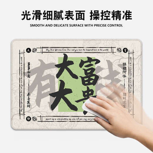 三色猫创意中国风鼠标垫小号加厚锁边文字男女生办公电脑桌垫定制家用宿舍键盘垫创意个性便携防滑国潮 9227 锦鲤附体 37厘米x25厘米x3毫米