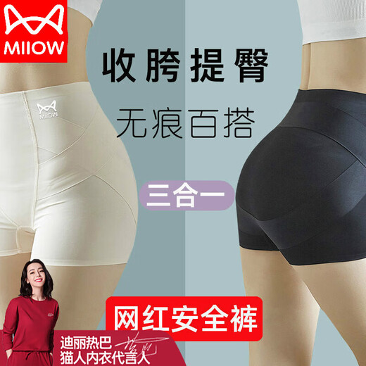 Hohe Taille der Katzenleute, Bauchdichte Hüfthebeunterwäsche für Frauen-Taillen-Do-Tight-Boxer-Shorts-Sicherheitshosen Körperbewegschock-Leggings hoher Taille Hüfthebe Hautfarbe + Hautfarbe L [Vorgeschlagen 96-120jin [Jin gleich 0,5 kg]]