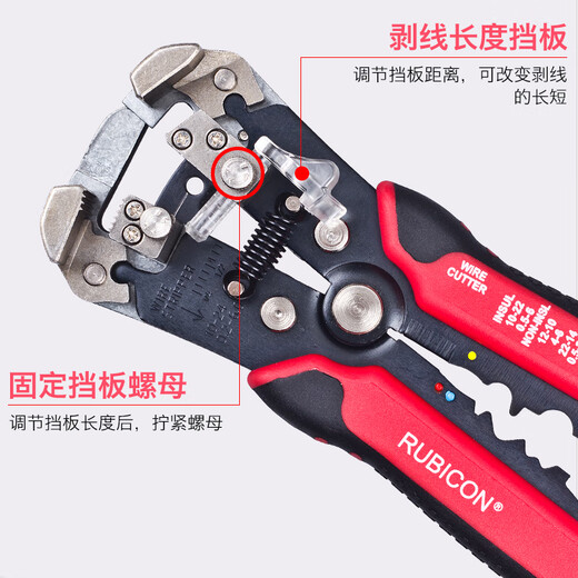 Robin Hood (RUBICON) RKY-665 multi-function automatic wire stripper 0.5-6.0mm terminal crimping pliers