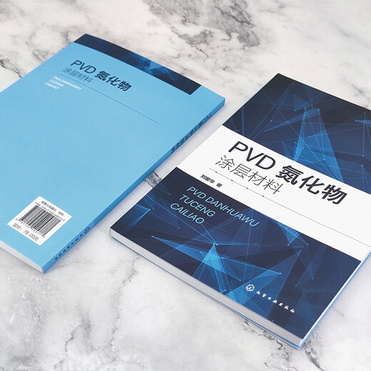 Brand new genuine + next day delivery PVD nitride coating material