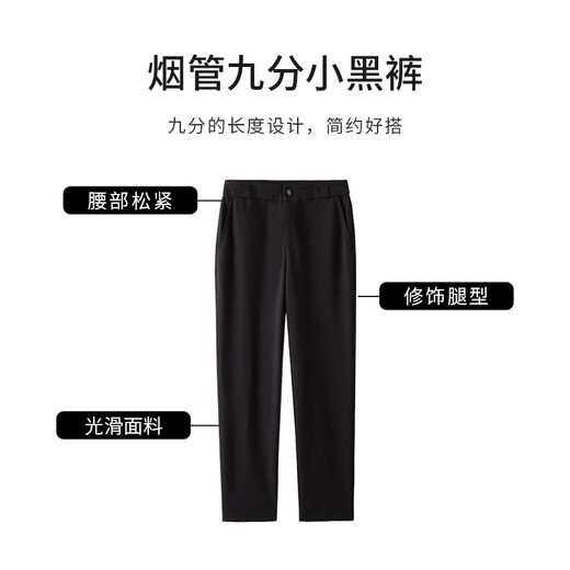 
Niannujiao 2023 summer style shopping mall same style trousers for women nine-point straight pants cigarette pants for women thin and breathable classic black pants - nine-point CNT3882 M[105-115Jin[Jin equals 0.5 kg]]