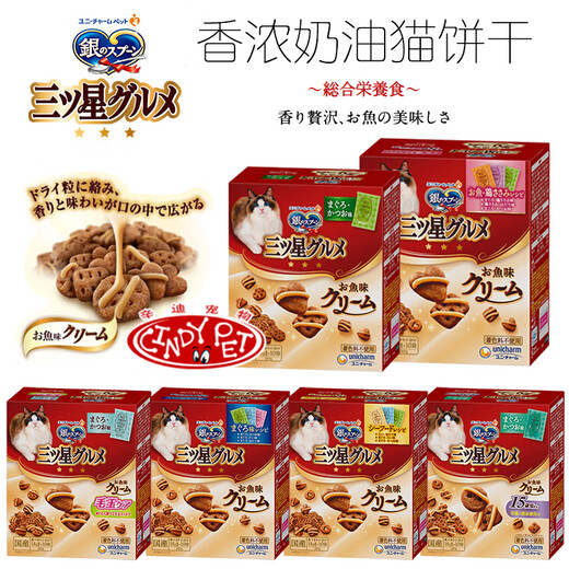 Du Lailin Japan's original imported silver spoon Samsung gourmet cream cat biscuit crispy silver spoon cat food hair ball snack fish recipe to reduce vomiting and hair loss whole fish flavor 19 1 box