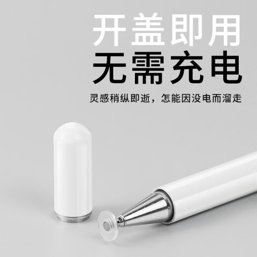 Bufan capacitive pen iPad pen suitable for Huawei Xiaomi stylus tablet computer touch screen pen Apple Android Lenovo Xiaoxin stylus machine touch screen pen painting pen writing pen universal click capacitive pen [Elegant White]