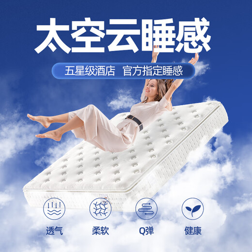 
FGOOHOME mattress five-star hotel thickened super soft moderate independent spring latex memory foam compression Simmons custom brand Hotel presidential suite super soft (about 30cm thick) 1350*2000mm