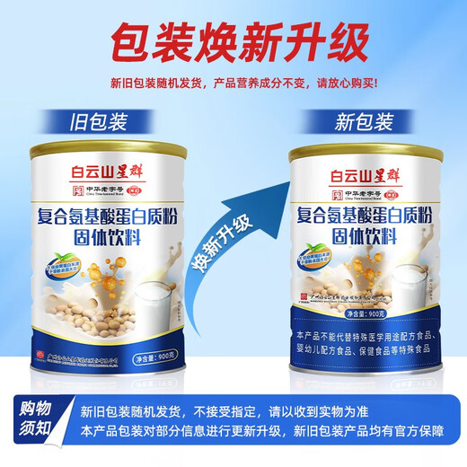 Baiyun Mountain Xingqun Guangyao Baiyun Mountain Xingqu Doppelproteinpulver für Männer und Frauen Ernährung hoher Calcium-Rinder-Kolostrum Aminosäure Esel-Hide-Gelatin-Komplex Aminosäurepulver 900g*1 Can [Good Gift]