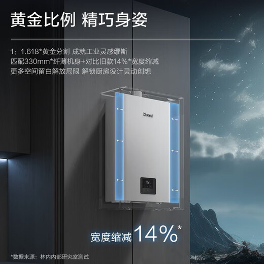 Rinnai (Rinnai) 15% off national subsidy, small waist, 16 liters of natural gas for gas water heater, constant temperature and soft sound, slim body, 16GD31, trade-in 16L, upgraded burner, imported CPU