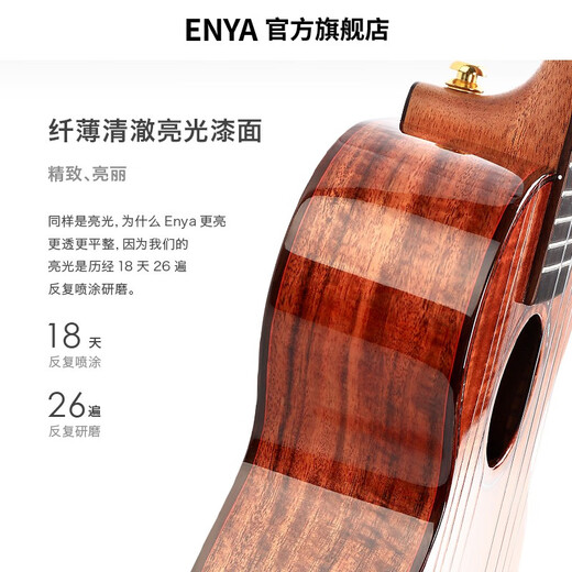 enya恩雅K5全单尤克里里相思木乌克丽丽ukulele小吉他 26英寸EUT-K5(电箱款)