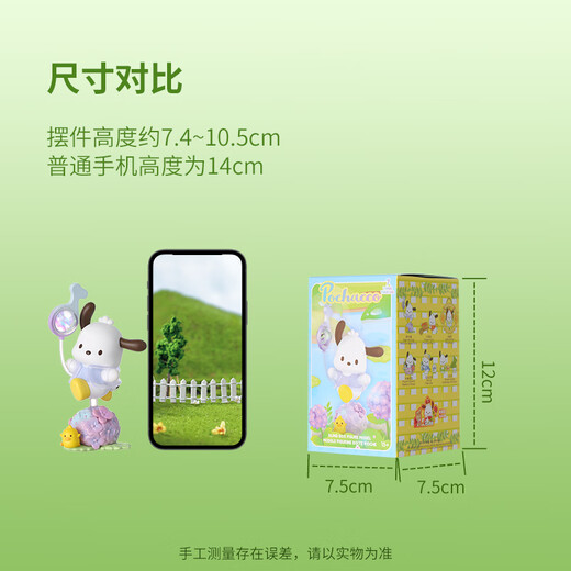 名创优品（MINISO）帕恰狗花与少年盲盒摆件手办玩具送礼生日礼物 单盒（款式随机）