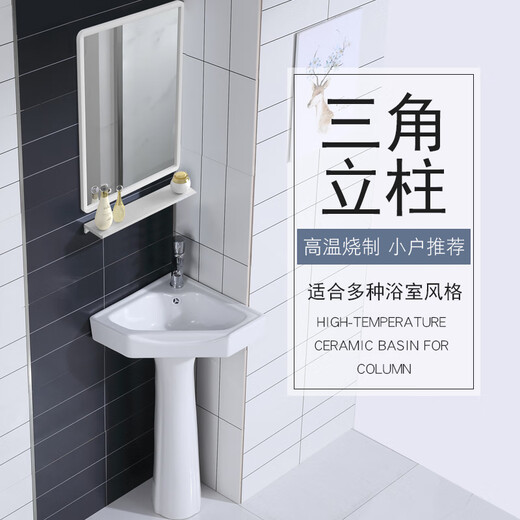 Triangular basin wash basin small apartment bathroom corner pedestal basin mini corner pedestal wash basin household 32*32 triangular pedestal basin + single cold faucet
