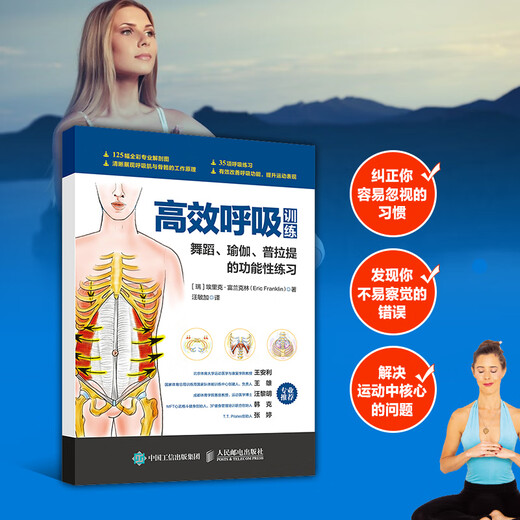 Efficient Breathing Training Dance Yoga Pilates Functional Exercises