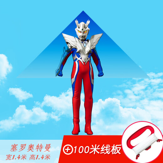 Ultraman Kite Ultraman Children's Kite Boy Toy Breeze Easy to Fly 2020 New Cartoon Ultraman Tiga Kite Ultraman Zero + 100 Meter Line Board