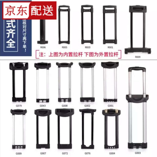 [Private orders will not be shipped] Suitcase trolley accessories trolley handle luggage accessories leather suitcase suitcase trolley handle repair SJ-G002# (customized size)