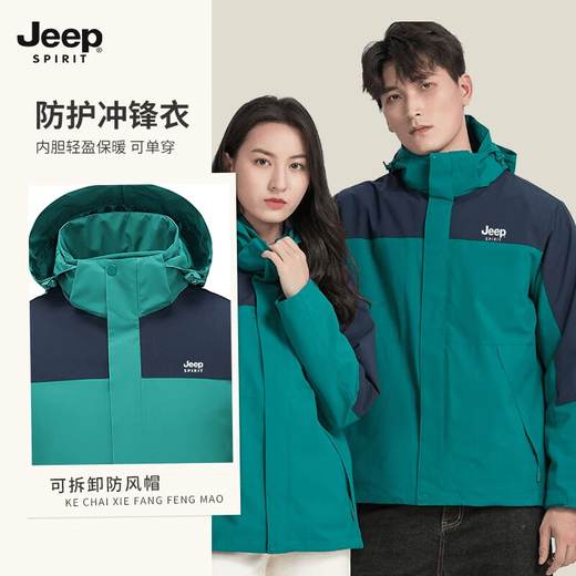 JEEP SPIRIT Jeep Jacket Men's and Women's Three-in-One Jacket Autumn and Winter Windproof, Waterproof, Warm and Velvet Couple Mountaineering Suit Group Purchase DT-220805 Navy Blue Three-in-One XL (130-150Jin Jin is equal to 0.5kg)