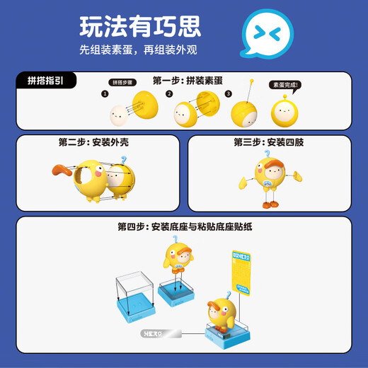 TOP TOY蛋仔派对换装蛋仔系列积木拼装盲盒儿童玩具男孩生日礼物单盒