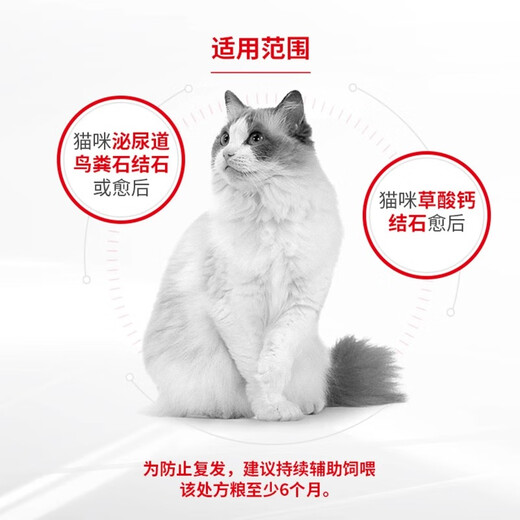Royal cat food adult cat LP34 urinary tract prescription food full price adult cat food 6kg cat improvement and soothing urinary stone surgery food adult cat urinary tract prescription food 6kg