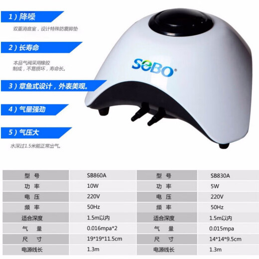 SOBO oxygenation pump fish tank oxygen pump fish farming oxygen pump small fish tank filling oxygenation pump aquarium oxygenation equipment SB830A single hole 5W gas volume 6L/min