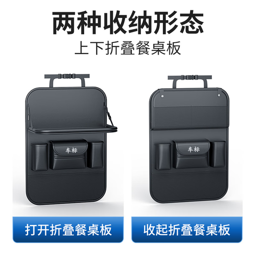 Wuji car seat back storage bag car back seat back storage rack car hanging bag rear multi-functional small table board Nissan dining table and chair back storage bag one pair
