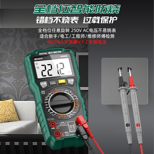 Star SATA multimeter fully automatic multimeter digital high-precision ammeter electrician capacitance meter D05966 standard