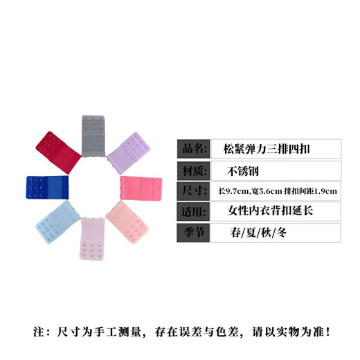 海伊朵 弹力松紧内衣加长排扣女文胸罩延长带内衣扣加长扣调节背扣挂钩 5片三排四扣【肤色】