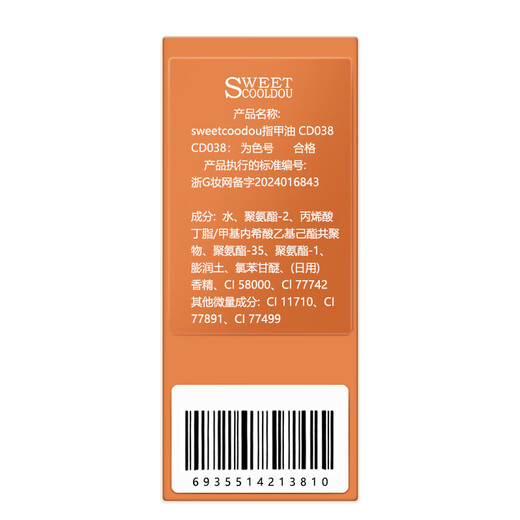 SweetCoolDou Non-Tearable Oily Nail Polish No Bake Quick Drying Drunken Red 12ml Burgundy Cherry Red Manicure CD038