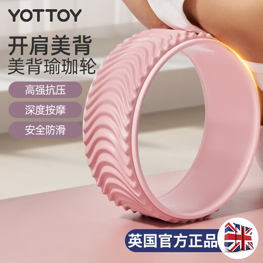 Yottoy yoga wheel open back yoga equipment beginner yoga wheel back bend artifact magic ring yoga Pilates ring