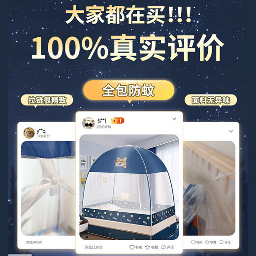 全品屋蒙古包蚊帐家用折叠免安装防摔蚊帐架1.51.8米*2米双开门一体式 藏蓝柯基 1.5m*2m*1.55m 【适合1.5米宽床】