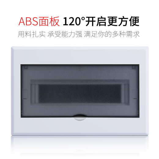 Iron bottom concealed circuit distribution box household surface-mounted back-to-power box switch box electric box box electric control box empty unpacking flat plate concealed 10-13 circuit