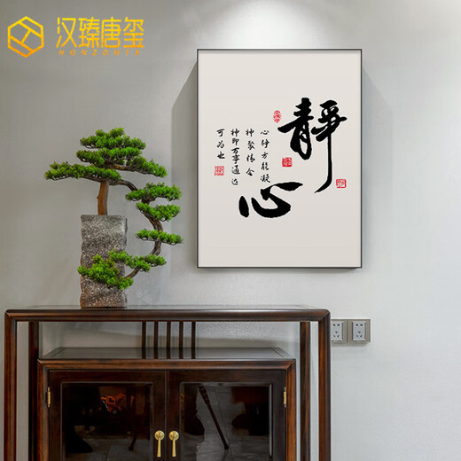 HONZONX新中式电表箱装饰画禅意字画竖版免打孔遮挡配电箱电闸盒 A7027 40高x30宽容纳29高x19宽