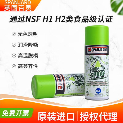 Imported Spanger British Bailing edible grade lubricant mechanical bearing chain gear silicone grease high temperature resistant silicone oil spray 420ML