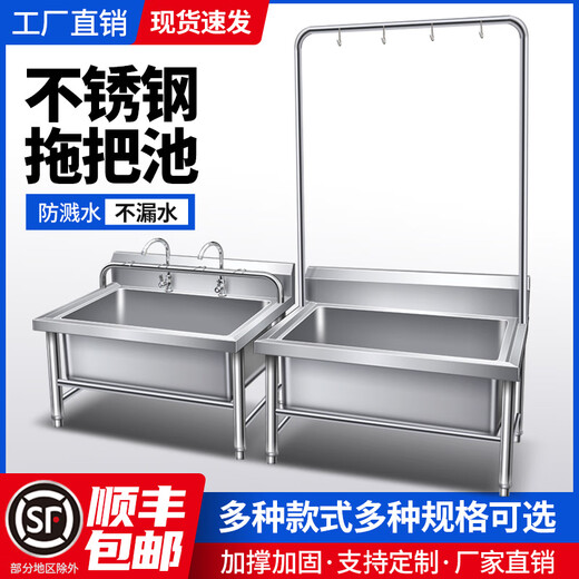 Stainless steel commercial mop pool integrated wash mop pool mop pool household balcony outdoor factory pool sink high shelf 60*60*55 pool depth 30cm-open 1