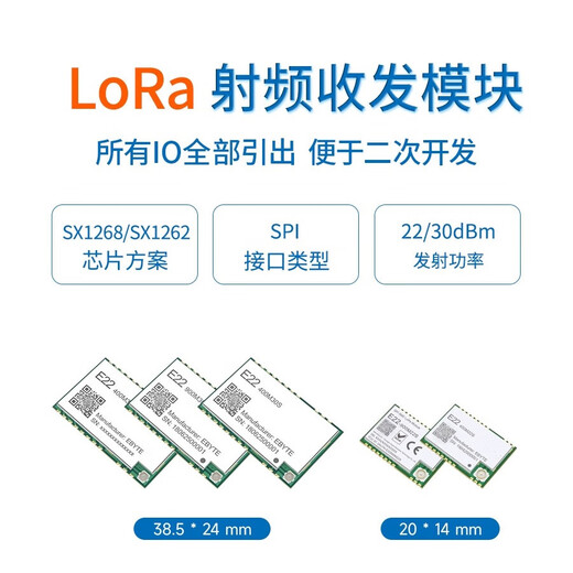 沐鑫泰 SX1262 SX1268+PA新一代LoRa模块433MHz470M无线通信SX1278升级 E22-400M33S