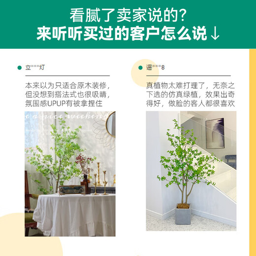 Flower e flow simulation hanging bell tree horse drunken wood plant clothing store bionic fake green plant decoration potted indoor living room floor-standing ornaments 1.8m multi-pole + seagrass basket
