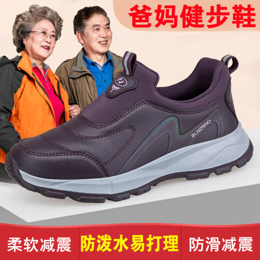 WVNE老人鞋子女鞋2025新款妈妈鞋春秋季防滑中老年一脚蹬散步健步鞋 紫色9207【一脚蹬妈妈健步鞋】 35
