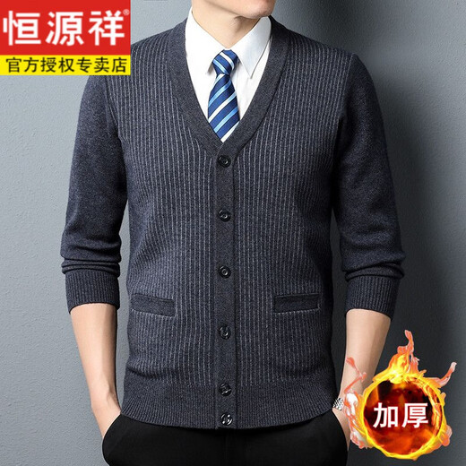 恒源祥（HYX）品牌男装100纯羊毛衫男集团秋冬季v领针织开衫加厚男士长袖外套男 【9902羊毛开衫】驼色 XL 175【建议130-145斤】