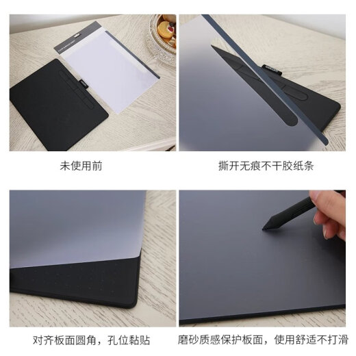Wacom数位板贴膜CTL-471 672 6100WL手绘板PTK-640 450 650磨砂膜 PTH-660临摹磨砂膜 赠笔芯十支 0x0cm
