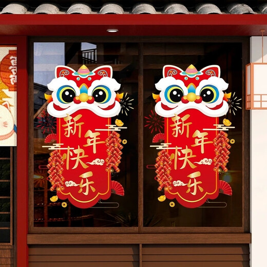 OUOETY NOUVELLE ANNÉE DÉCORATION 2025 SNAKE SPRING Festival Scène atmosphère DÉCORATION DU MAOCHE COMPANY PORTES VERRES ET AGRILLATEURS DE FECTIONS XN6198 Bonne chance dans l'année du serpent [2025 NOUVEAU STAWE Large [Taille de type Split et espacement contrôlable]